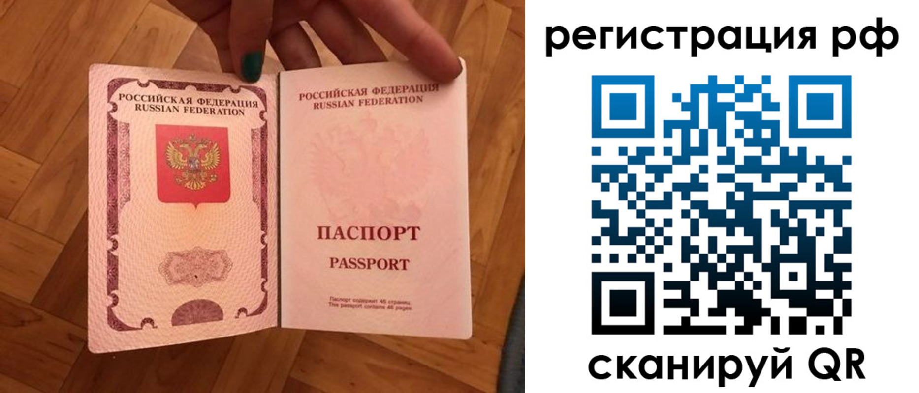 временная прописка в Нелидово