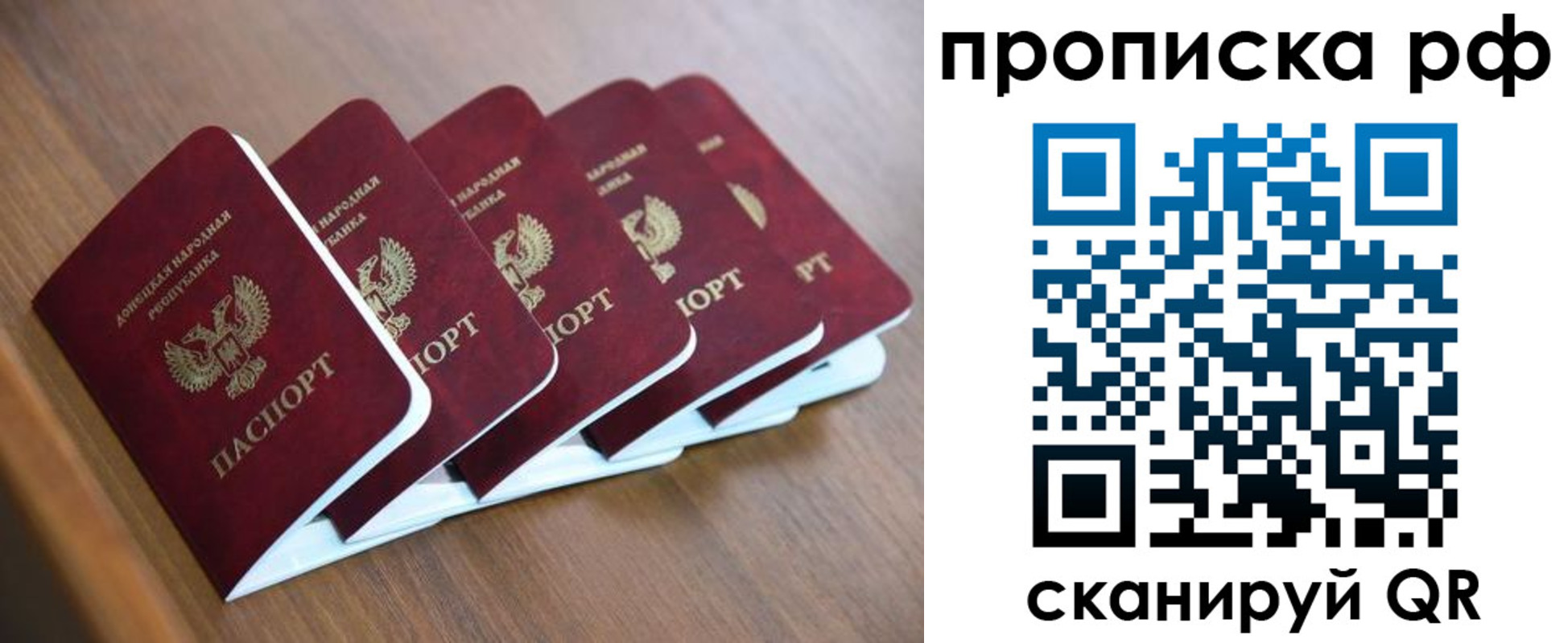 временная регистрация недорого в Нелидово