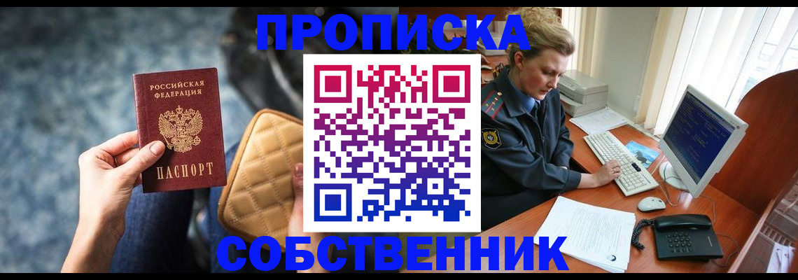 прописка для военкомата в Нелидово