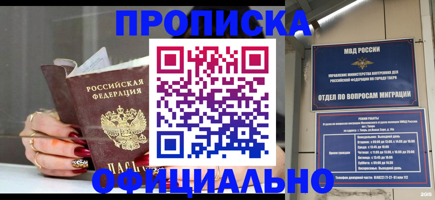 временная регистрация собственник в Нелидово