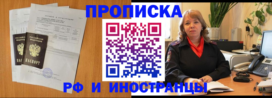 прописка поиск в Нелидово