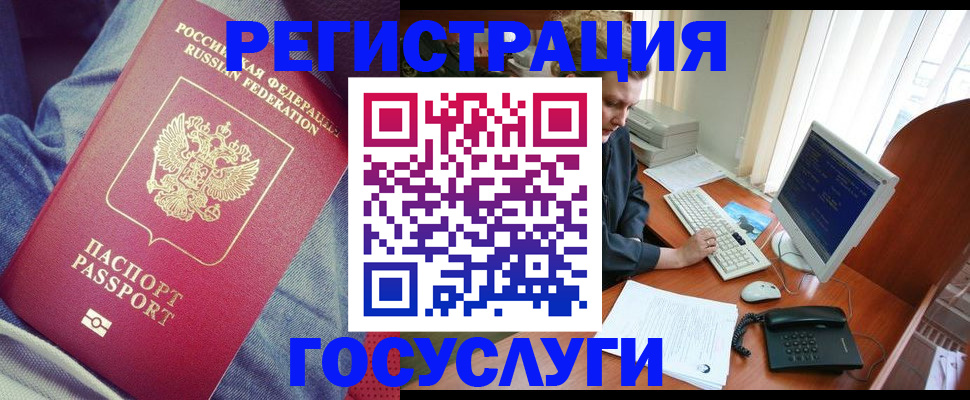 прописка для работы в Нелидово