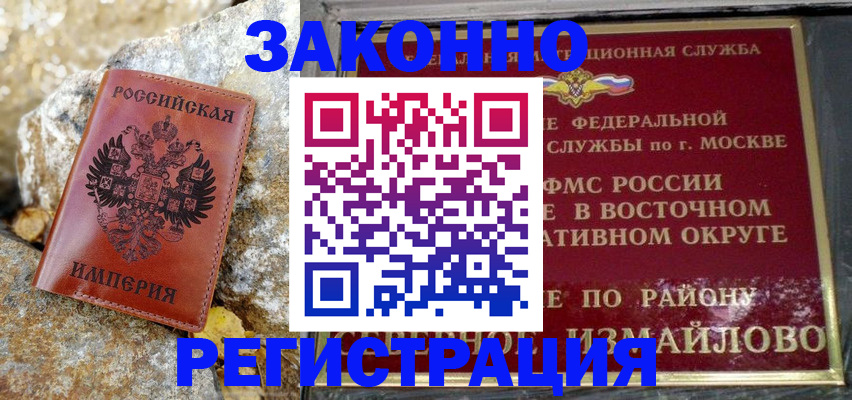 миграционный учет в Нелидово