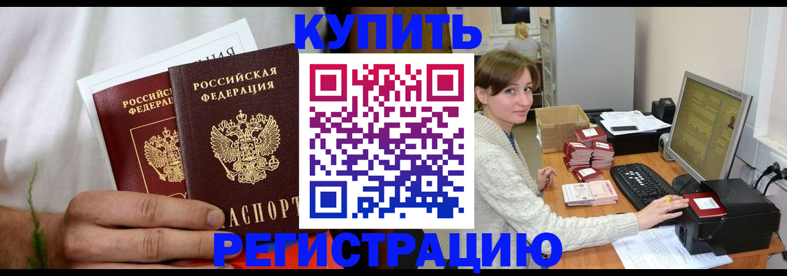 миграционный учет в Нелидово